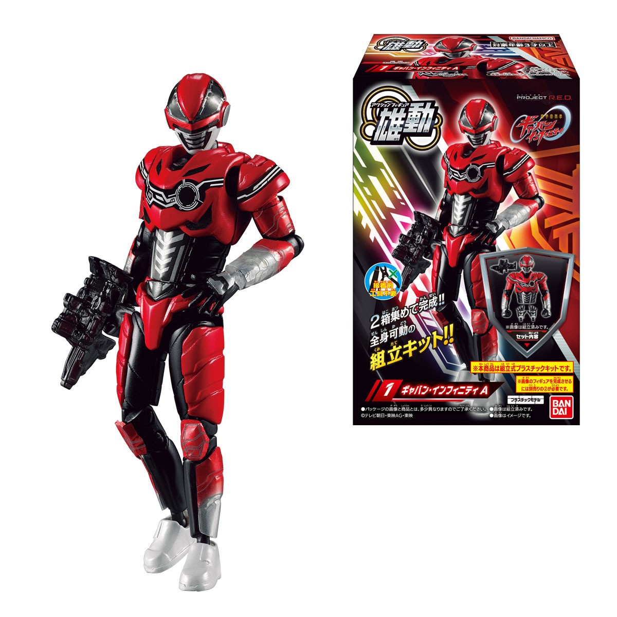 Bandai Super Space Sheriff Gavan Infinity Yu-Do (Set of 8) (Shokugan) image 2