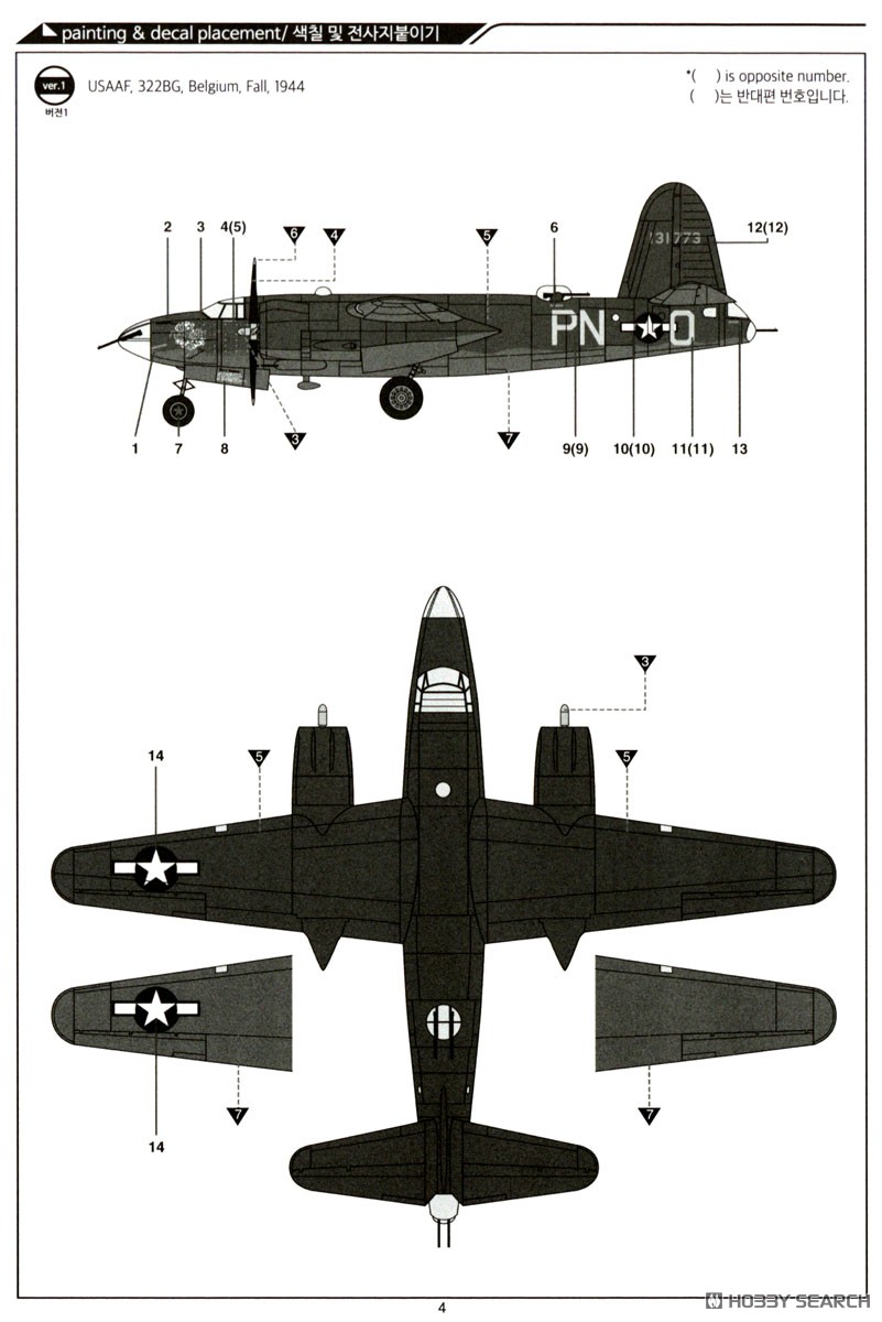 Academy B-26B 머로더 (프라모델) 이미지 8