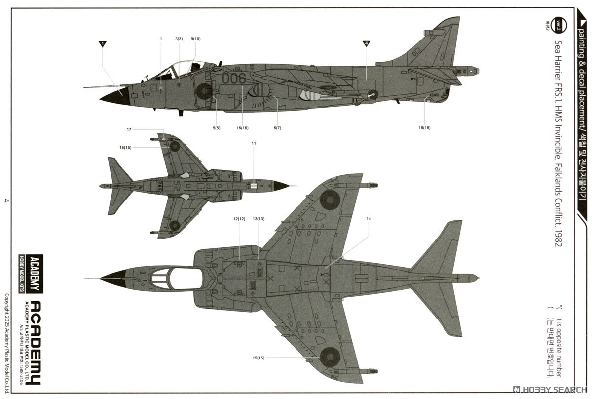 Academy Sea Harrier FRS.1 (Plastic model) image 8