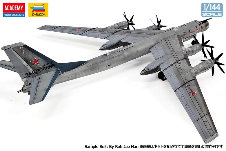 Academy Tu-95MS Bear Bild 4