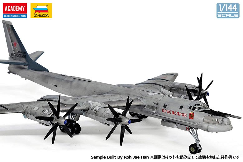Academy Tu-95MS Bear Bild 5