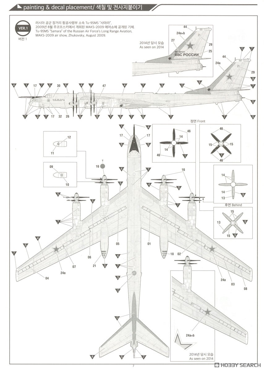 Academy Tu-95MS Bear Bild 8