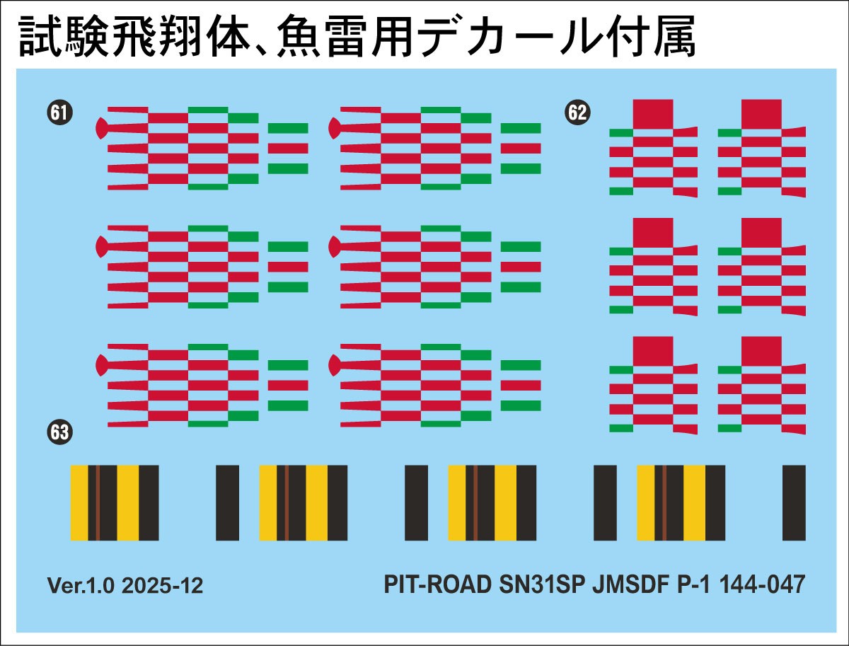 Pit-Road JMSDF P-1 Patrol Aircraft w/Anti-Ship and Anti-Submarine Armaments (Plastic model) image 4