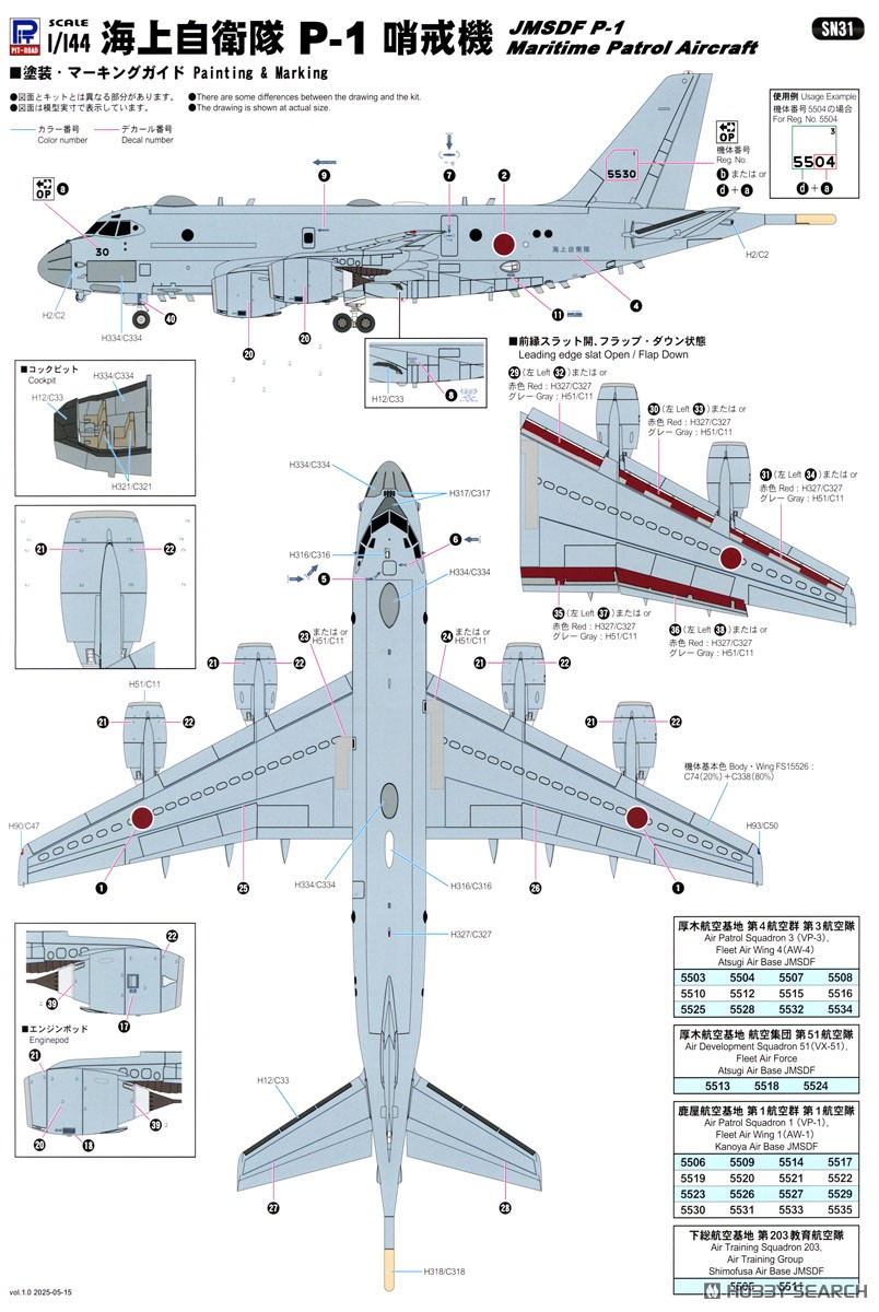 Pit-Road JMSDF P-1 Patrol Aircraft w/Anti-Ship and Anti-Submarine Armaments (Plastic model) image 7