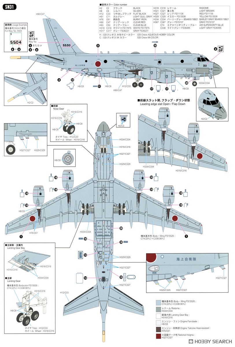 Pit-Road JMSDF P-1 Patrol Aircraft w/Anti-Ship and Anti-Submarine Armaments (Plastic model) image 8