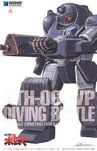 Wave Diving Beetle [PS Version] (Plastic model)