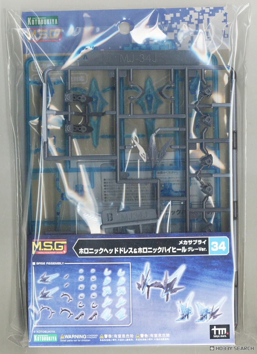 Kotobukiya MECHA SUPPLY 34 HOLONIC HEADDRESS & HOLONIC HIGH HEELS GRAY Ver. (Plastic model) image 2