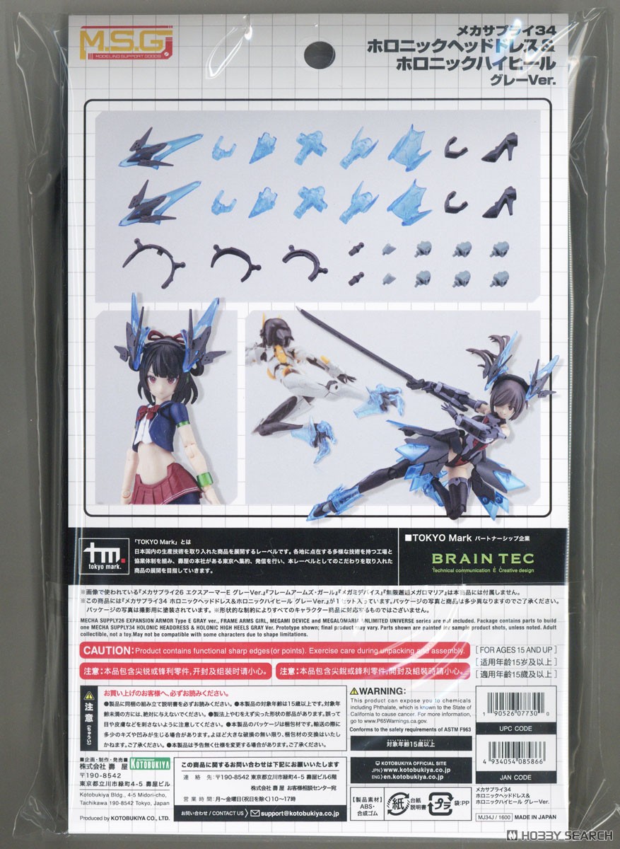 Kotobukiya MECHA SUPPLY 34 HOLONIC HEADDRESS & HOLONIC HIGH HEELS GRAY Ver. (Plastic model) image 3