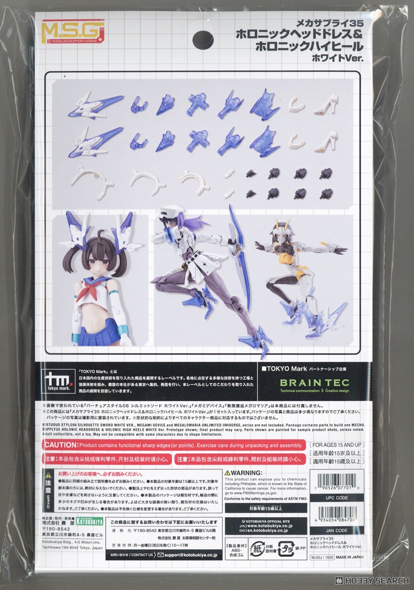 Kotobukiya MECHA SUPPLY 35 HOLONIC HEADDRESS &amp; HOLONIC HIGH HEELS WHITE Ver. (Plastic model) imagen 3