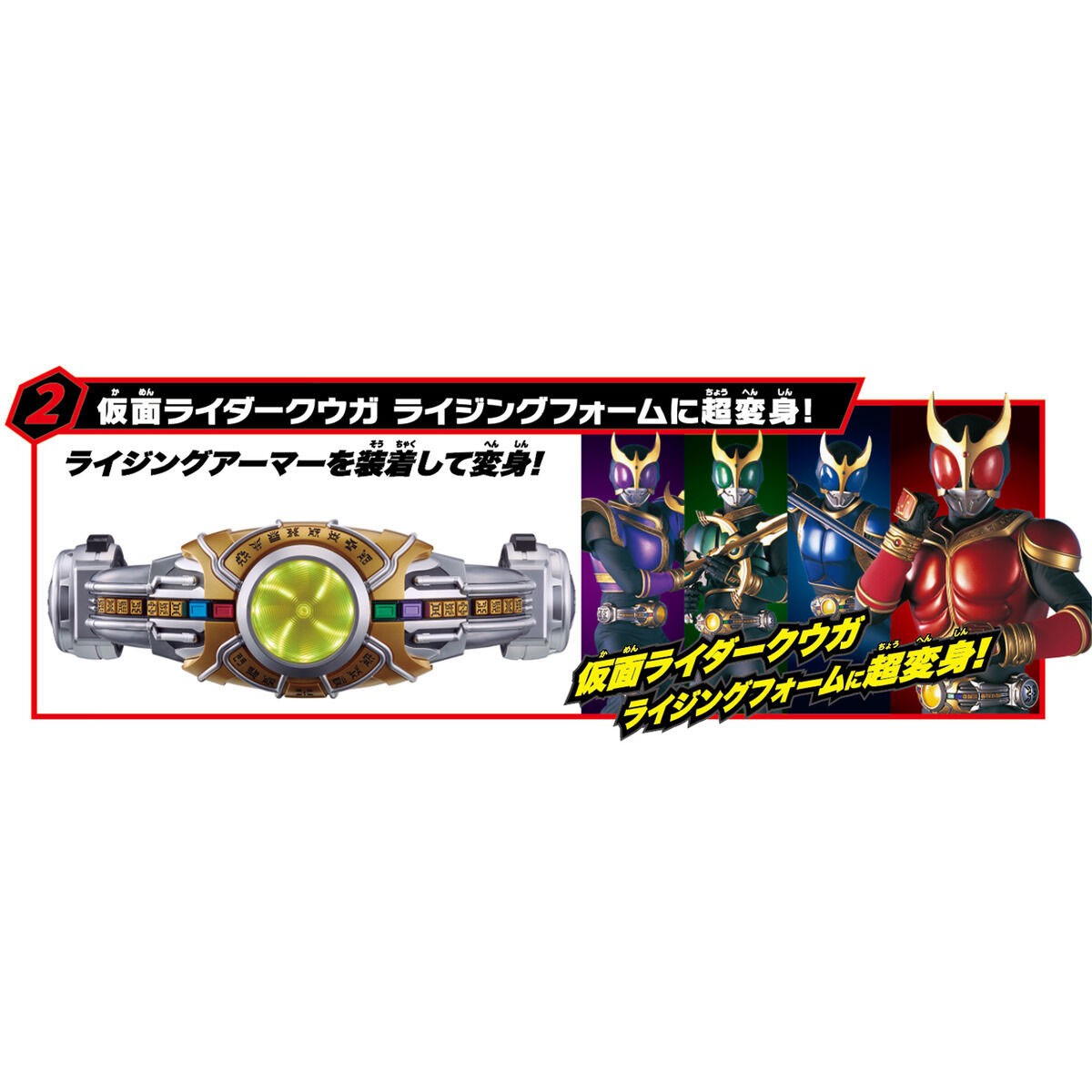 Bandai SUPER BEST EX DX Transform Belt Arcle Rising Set (Character Toy) 图片 4