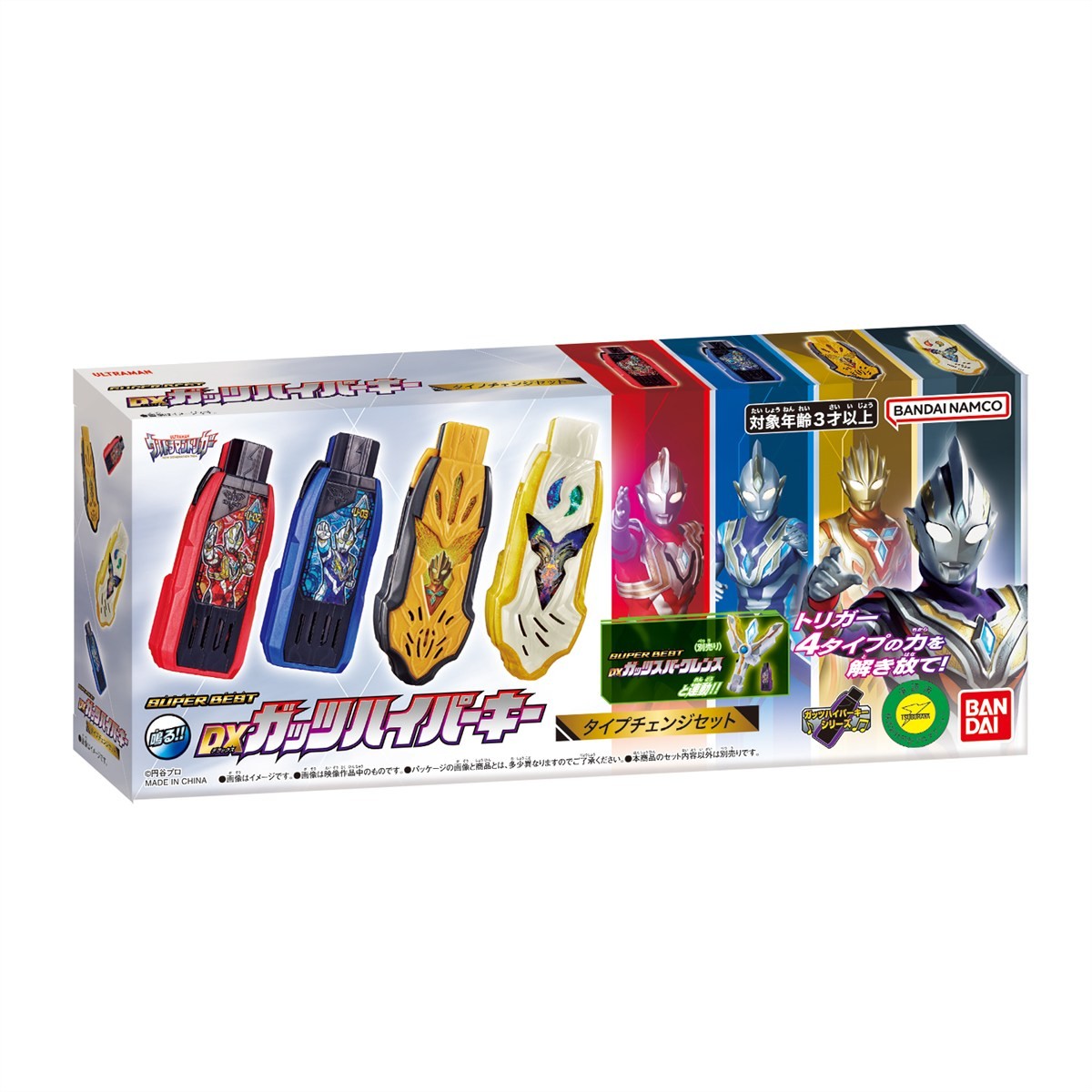 Bandai SUPER BEST DX Guts Hyper Key Type Change Set (Character Toy) Bild 6