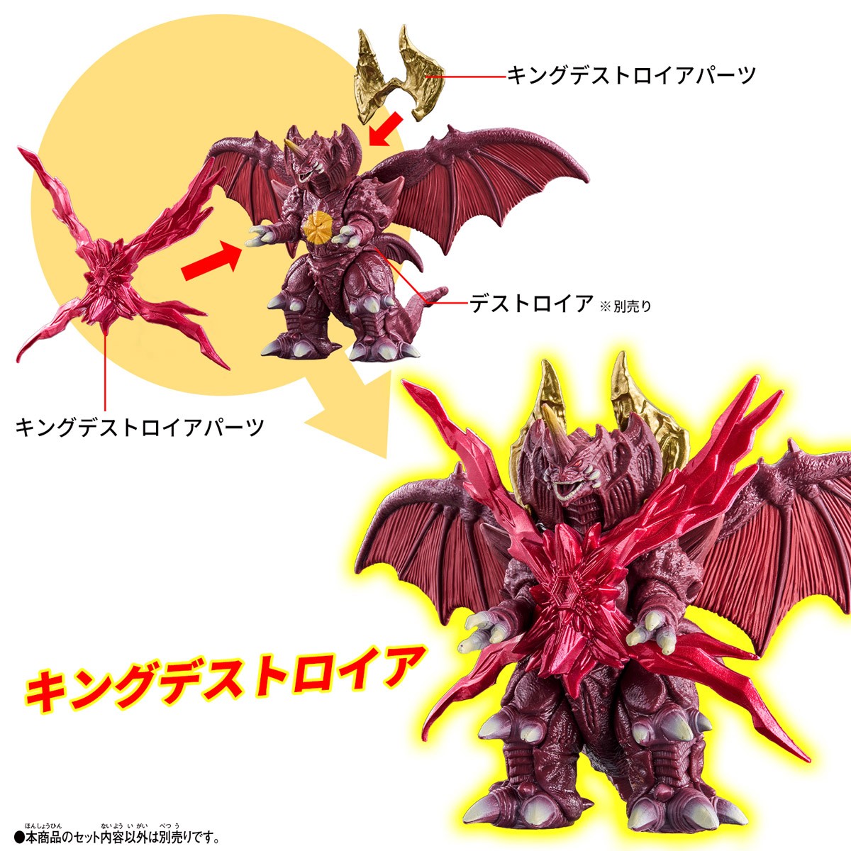 Bandai GODZIBURST Little Godzilla &amp; Garuda &amp; King Destroyah Parts (Character Toy) gambar 5