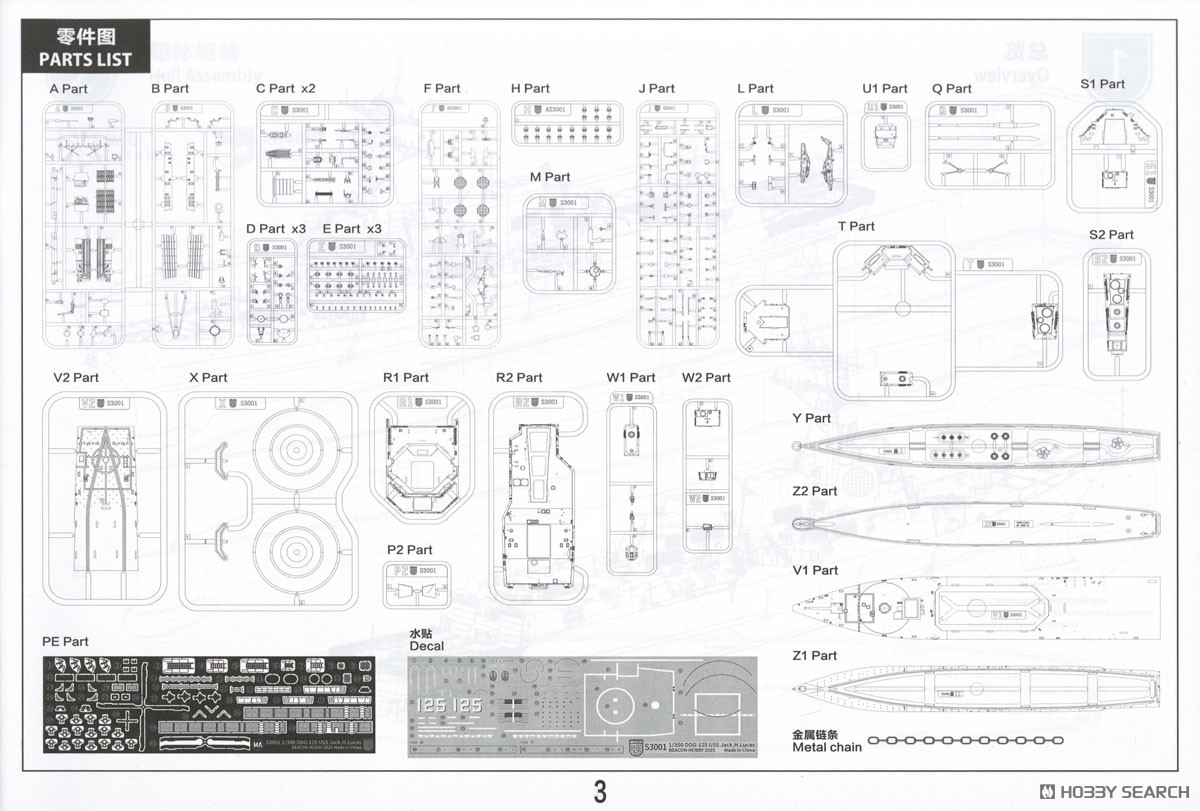 Beacon Hobby アメリカ海軍 アーレイ・バーク級フライトIII ミサイル駆逐艦 ジャック・H・ルーカス DDG-125 (プラモデル) 画像 6