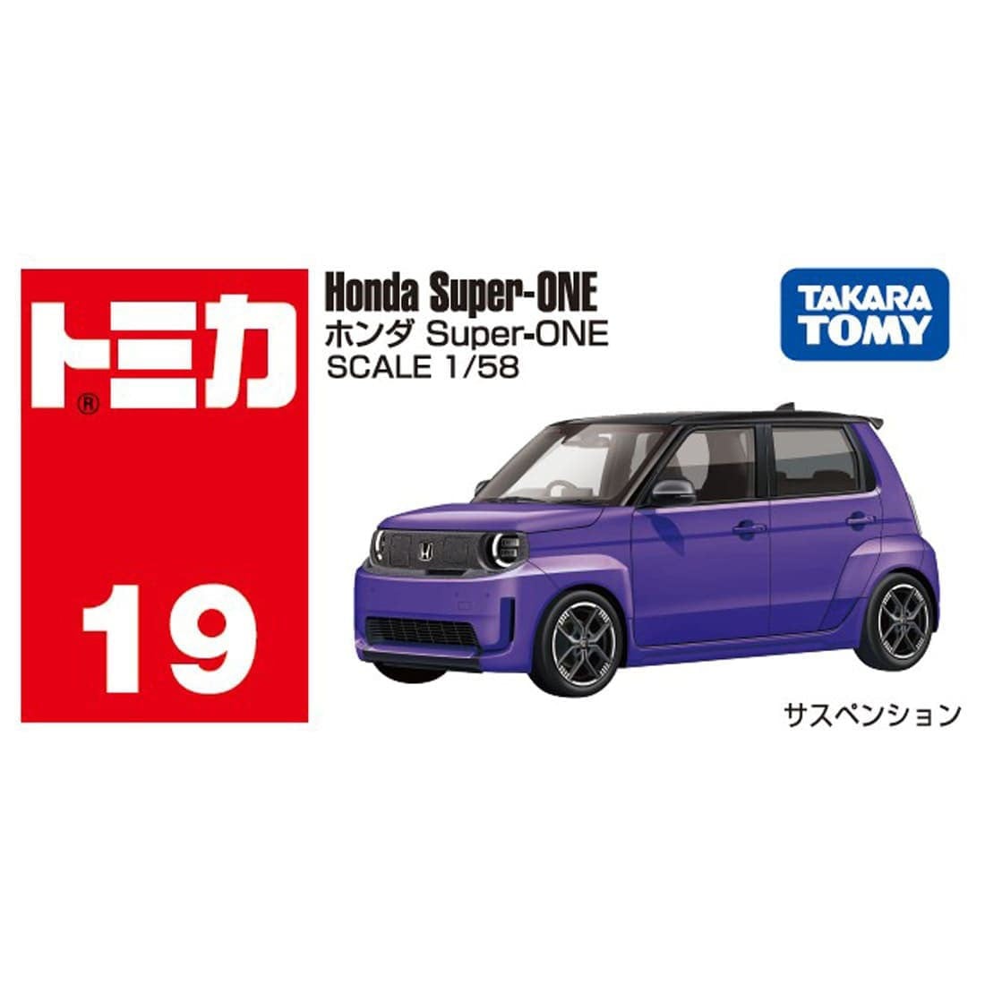 Tomy (TakaraTomy) No.19 Honda Super-ONE รูปภาพ 6