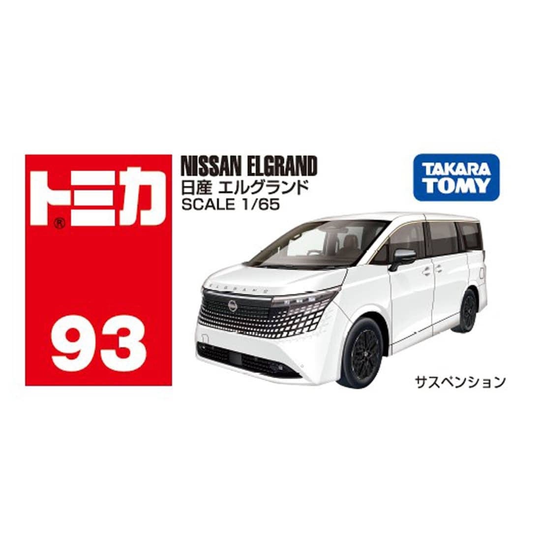 Tomy (TakaraTomy) No.93 Nissan Elgrand image 6