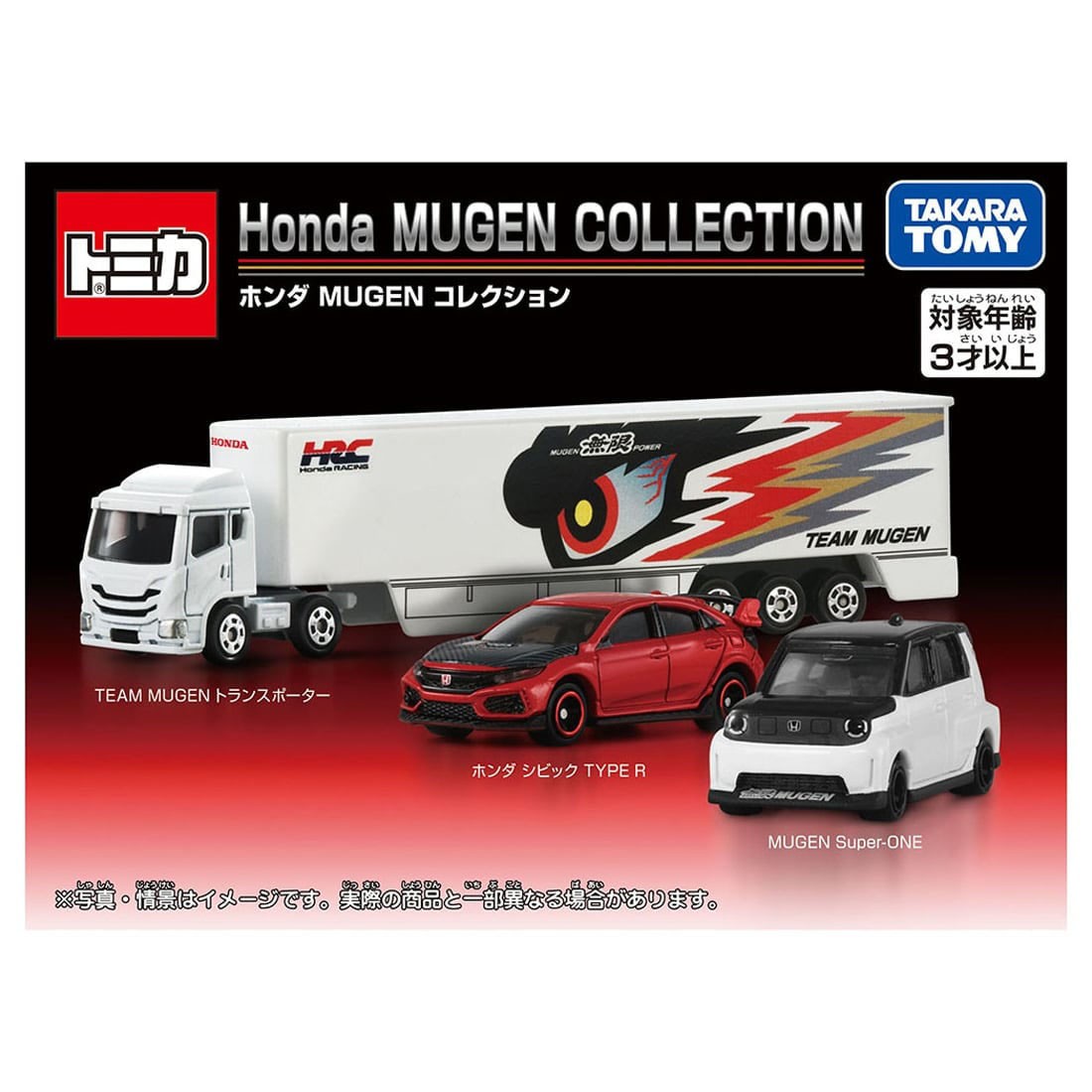 Tomy (TakaraTomy) Honda MUGEN COLLECTION image 6