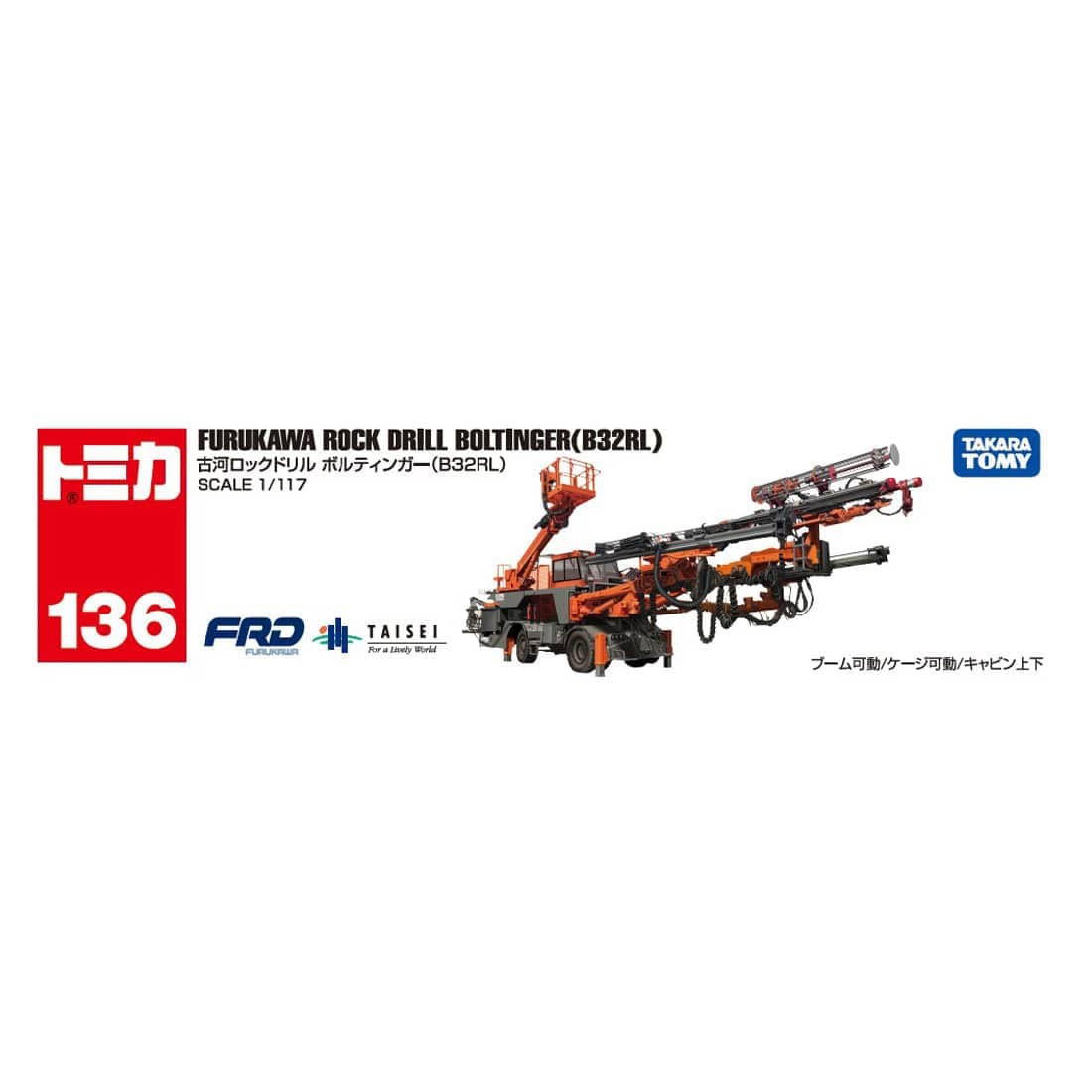 Tomy (TakaraTomy) No.136 Boltinger Furukawa Rock Drill Boltinger (B32RL) (Tomica) 图片 7
