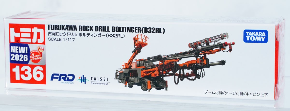 Tomy (TakaraTomy) No.136 Boltinger Furukawa Rock Drill Boltinger (B32RL) (Tomica) 图片 8