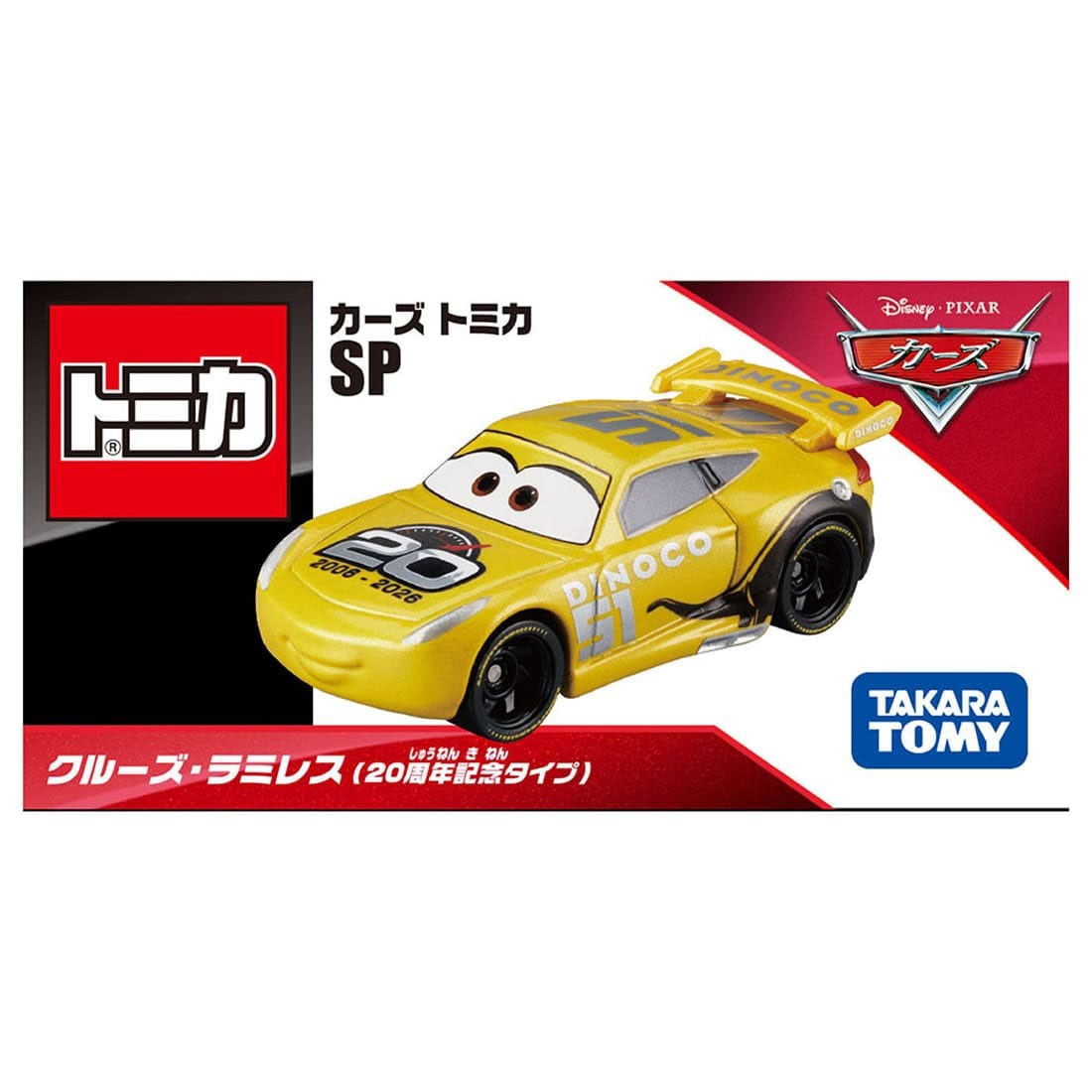 Tomy (TakaraTomy) Cars Tomica SP Cruz Ramirez (20th Anniversary Type) (Tomica) gambar 5