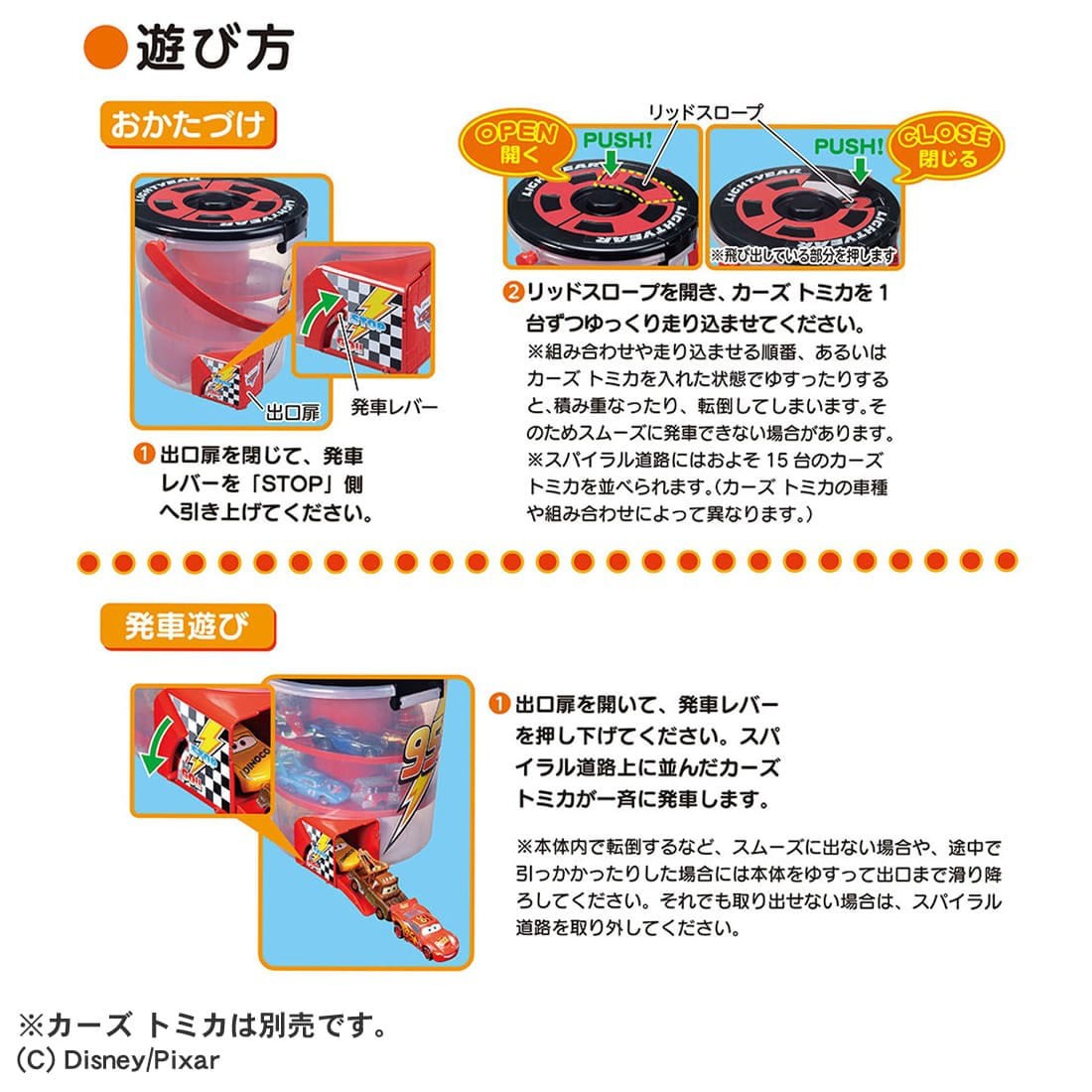 Tomy (TakaraTomy) Cars Tomica Deru Deru Bucket Lightning McQueen Ver. (Tomica) gambar 3