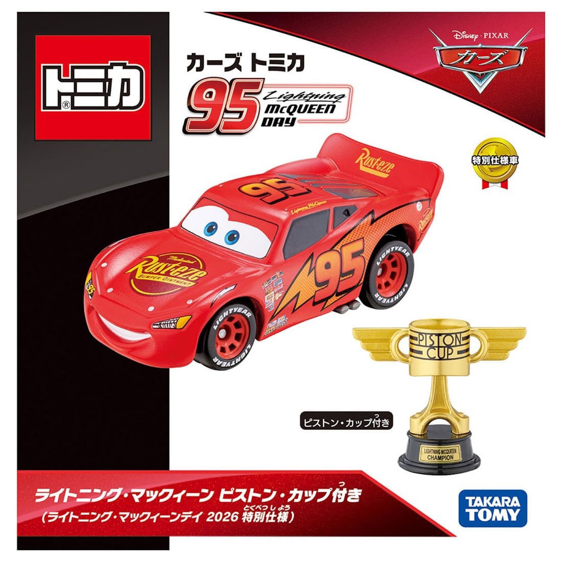 Tomy (TakaraTomy) 카스 토미카 라이트닝 맥퀸 w/피스톤 컵 (라이트닝 맥퀸 데이 2026 스페셜 에디션) (토미카) 이미지 5