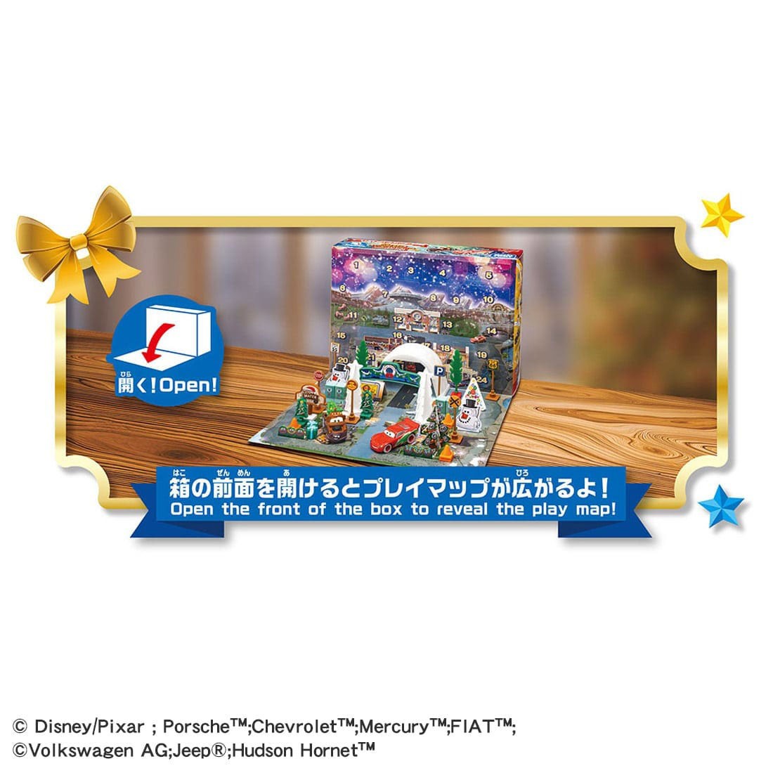 Tomy (TakaraTomy) Cars Tomica Advent Calendar 2026 (Tomica) รูปภาพ 3