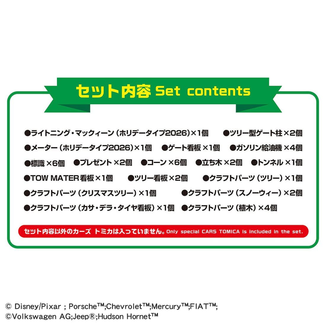 Tomy (TakaraTomy) Cars Tomica Advent Calendar 2026 (Tomica) รูปภาพ 7