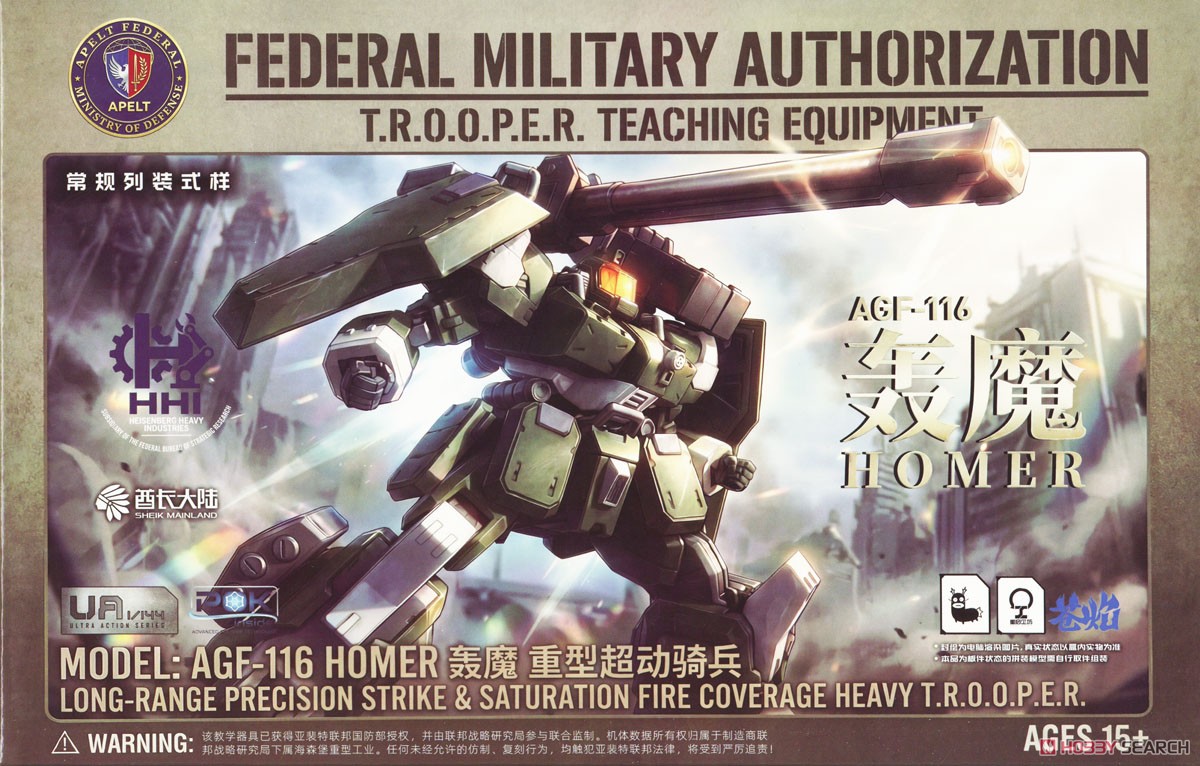 SHEIK MAINLAND Ultra Action Trooper Series Hong Mo (Green) (Plastic model) Bild 2