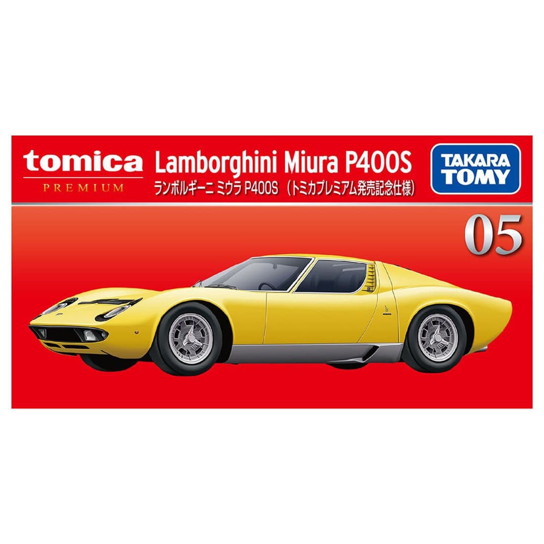 Tomy (TakaraTomy) 05 람보르기니 미우라 P 400 S (토미카 프리미엄 발매사양) (토미카) 이미지 5