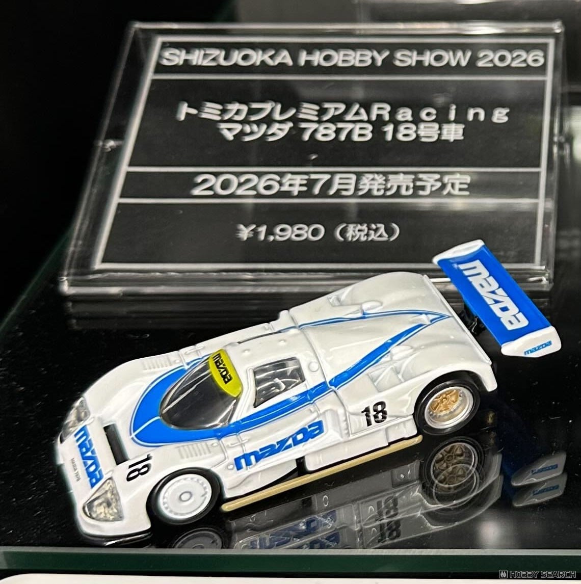Tomy (TakaraTomy) 토미카 프리미엄 레이싱 마츠다 787B 자동차 No. 18 (토미카) 이미지 7