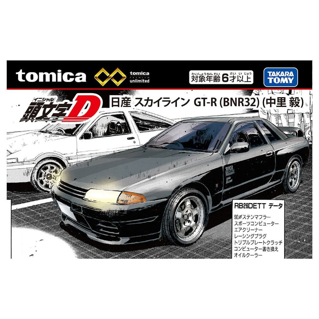 Tomy (TakaraTomy) Tomica Premium unlimited Initial D Nissan Skyline GT-R (BNR32) (Takeshi Nakazato) (Tomica) 图片 6