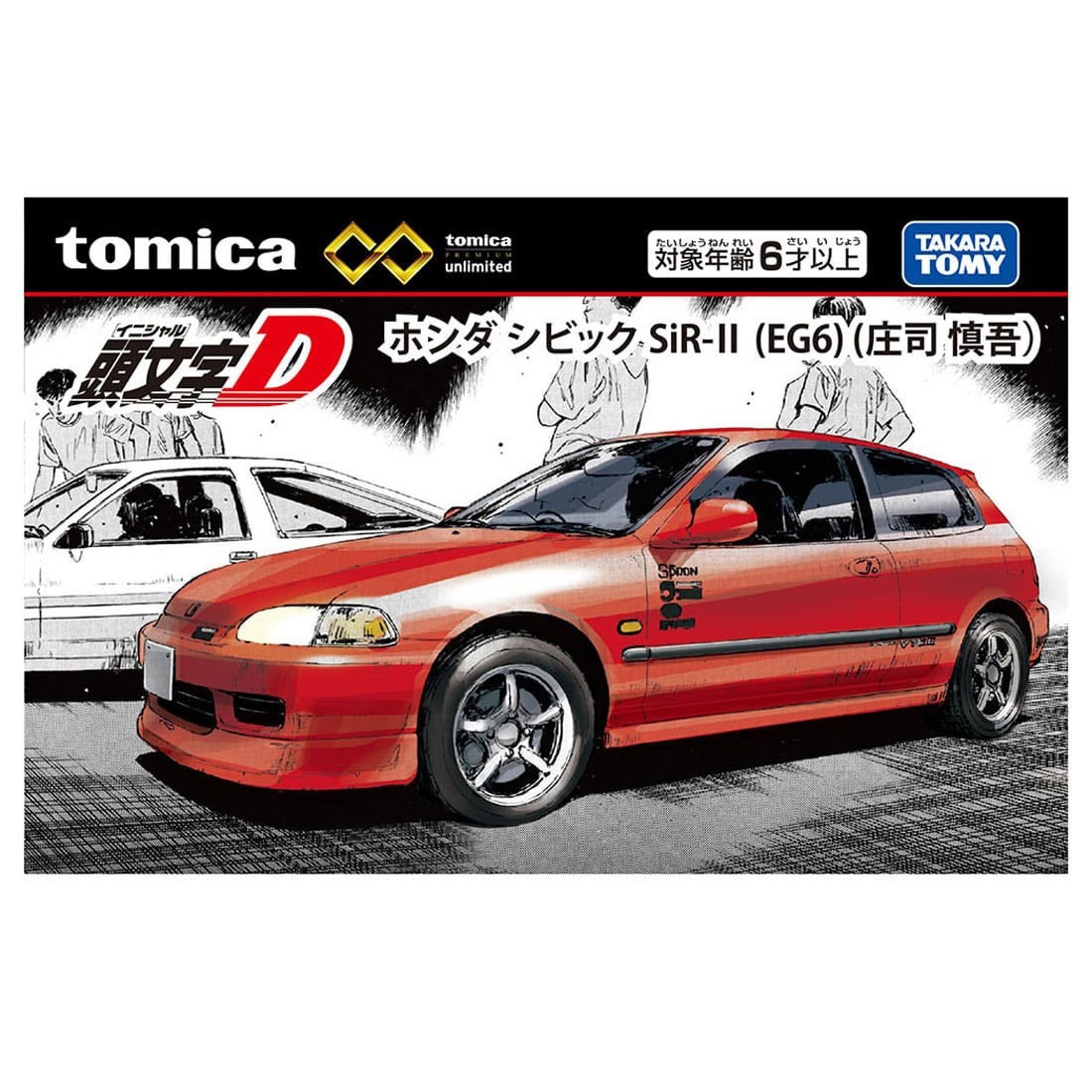 Tomy (TakaraTomy) Tomica Premium unlimited Initial D Honda EG6 Civic SiR-II (Shingo Shoji) (Tomica) Bild 7