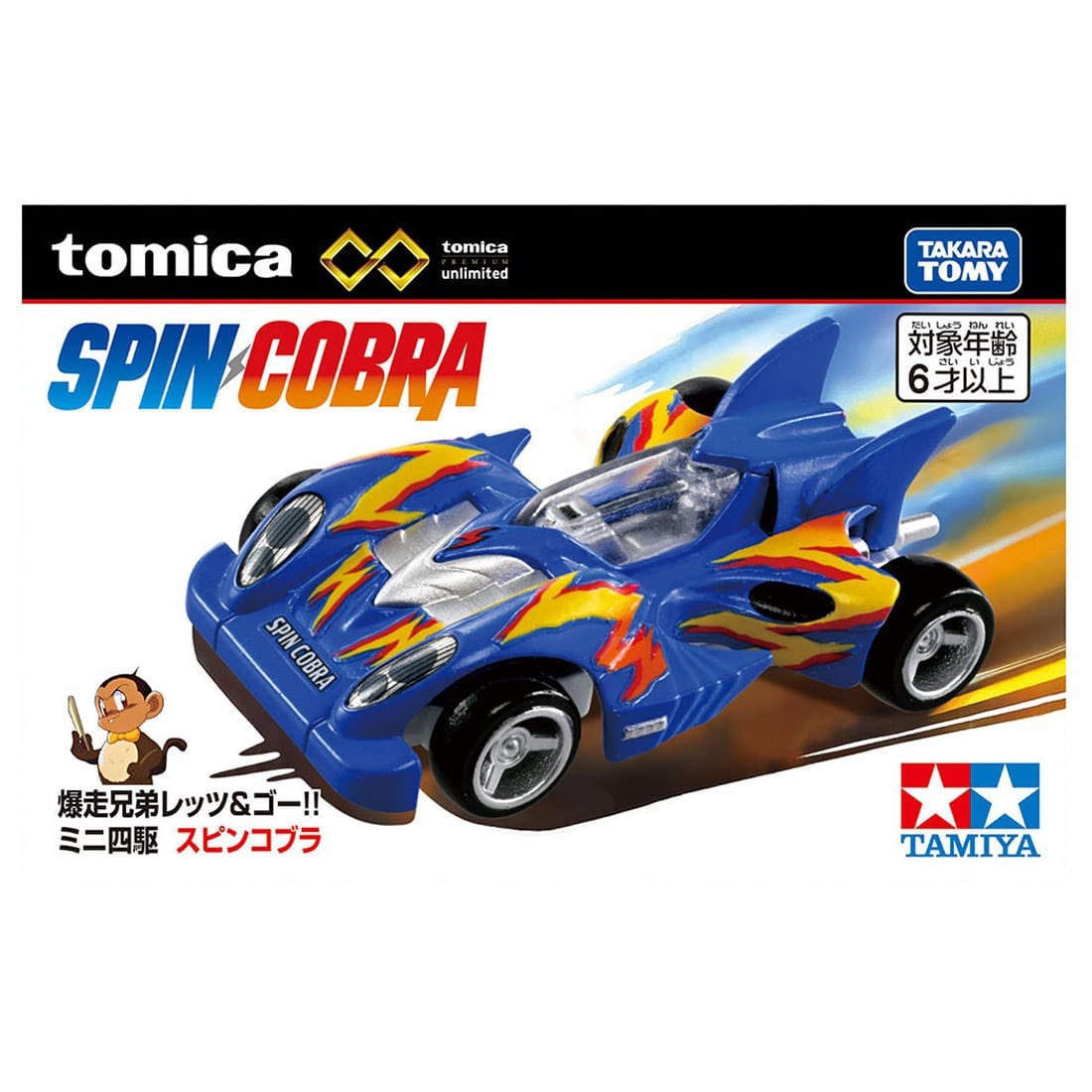 Tomy (TakaraTomy) 토미카 프리미엄 언리미티드 폭주형제 렛츠&고!! 스핀 코브라 (토미카) 이미지 6