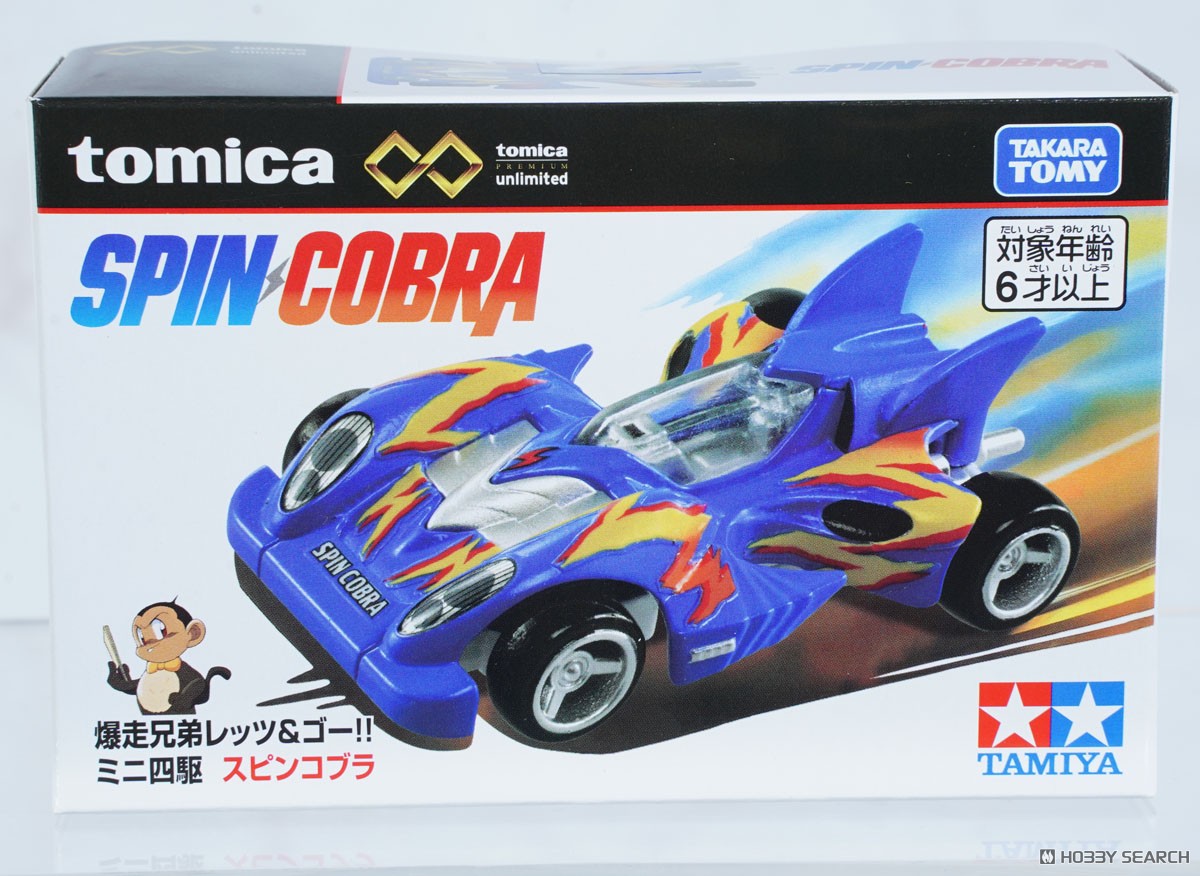 Tomy (TakaraTomy) 토미카 프리미엄 언리미티드 폭주형제 렛츠&고!! 스핀 코브라 (토미카) 이미지 7