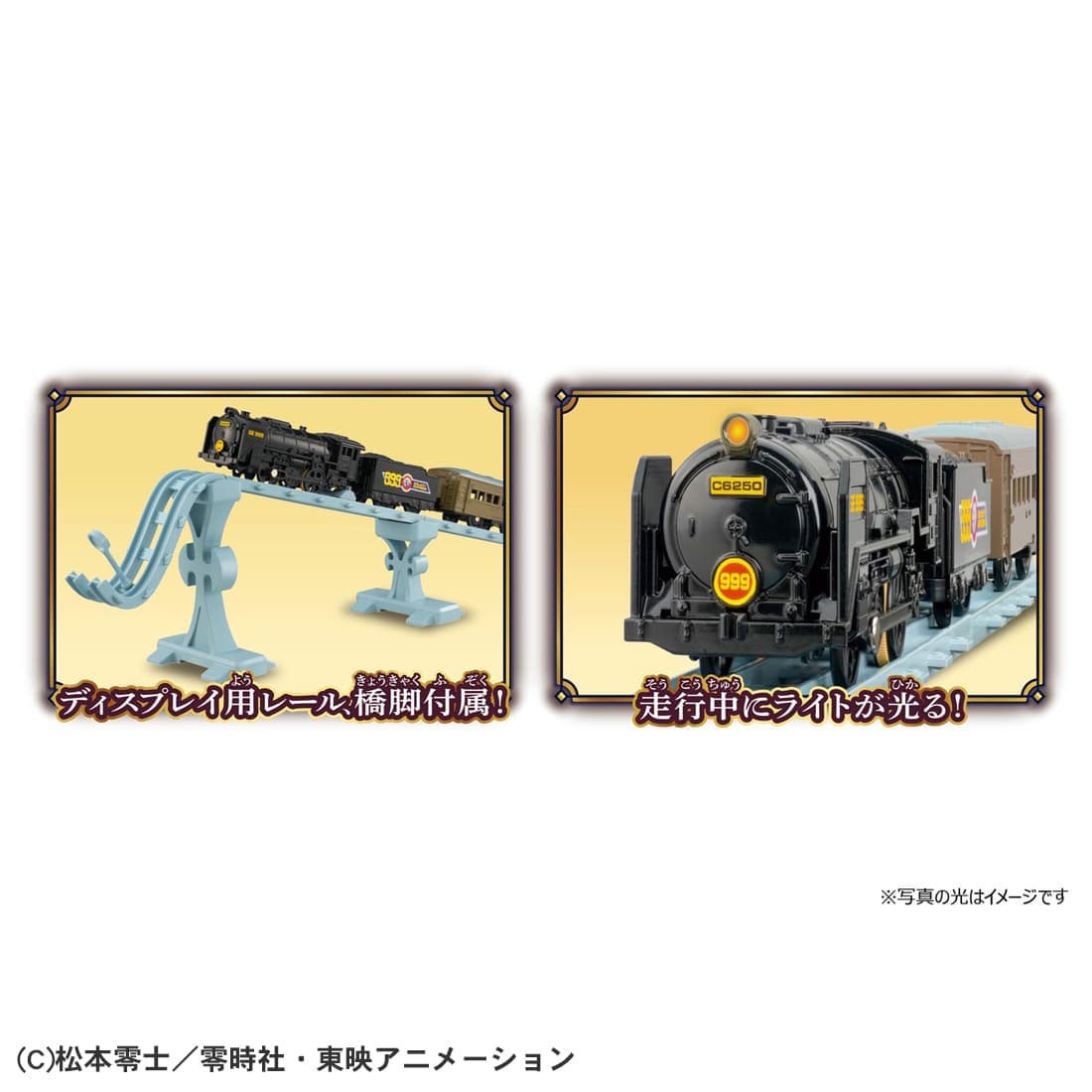 Tomy (TakaraTomy) 토이 스토리 갤럭시 익스프레스 999 No.999 (3량 세트) (플라레일) 이미지 5