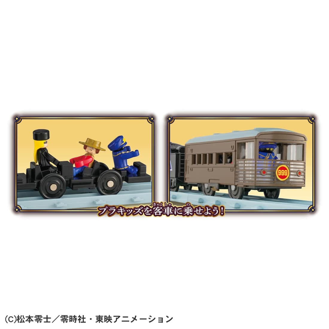 Tomy (TakaraTomy) 토이 스토리 갤럭시 익스프레스 999 No.999 (3량 세트) (플라레일) 이미지 6