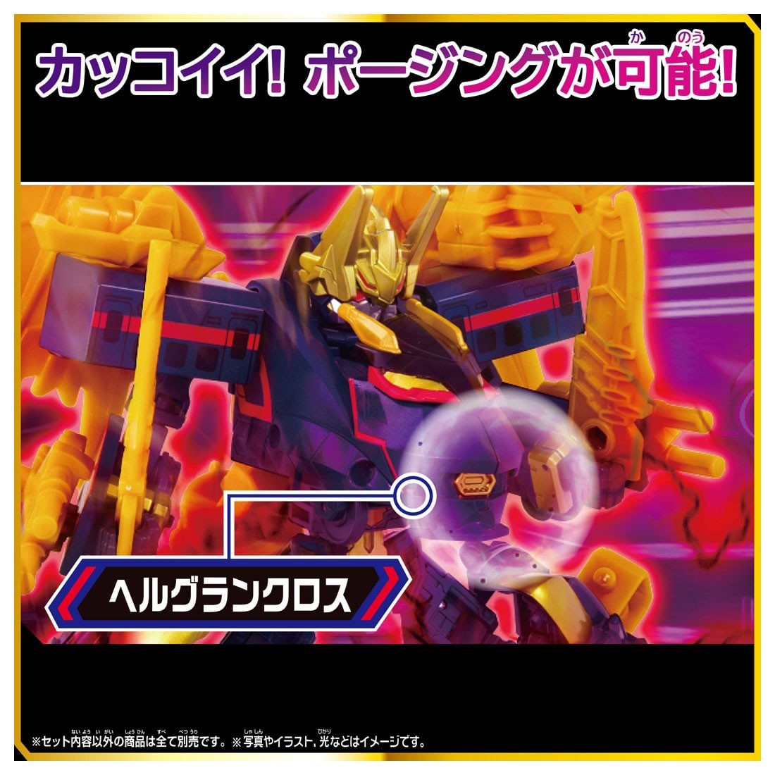 Tomy (TakaraTomy) SGX06 Black Shinkalion (Plarail) gambar 3
