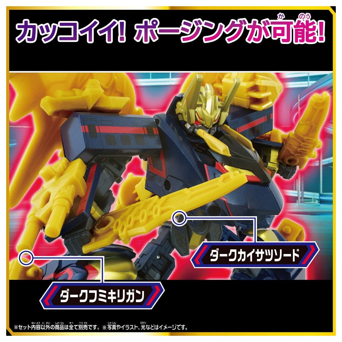 Tomy (TakaraTomy) SGX06 Black Shinkalion (Plarail) gambar 4