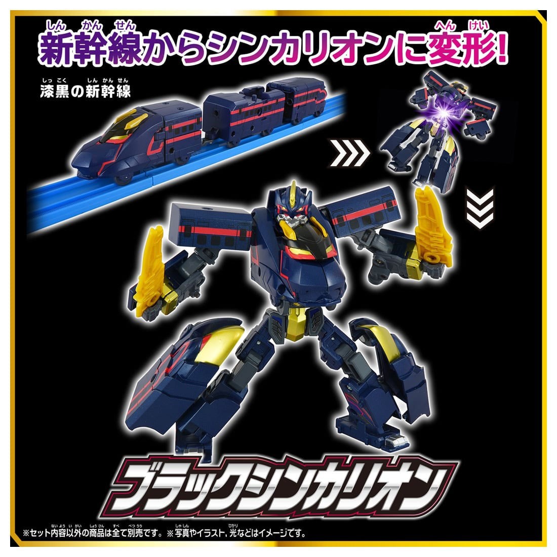 Tomy (TakaraTomy) SGX06 Black Shinkalion (Plarail) gambar 5