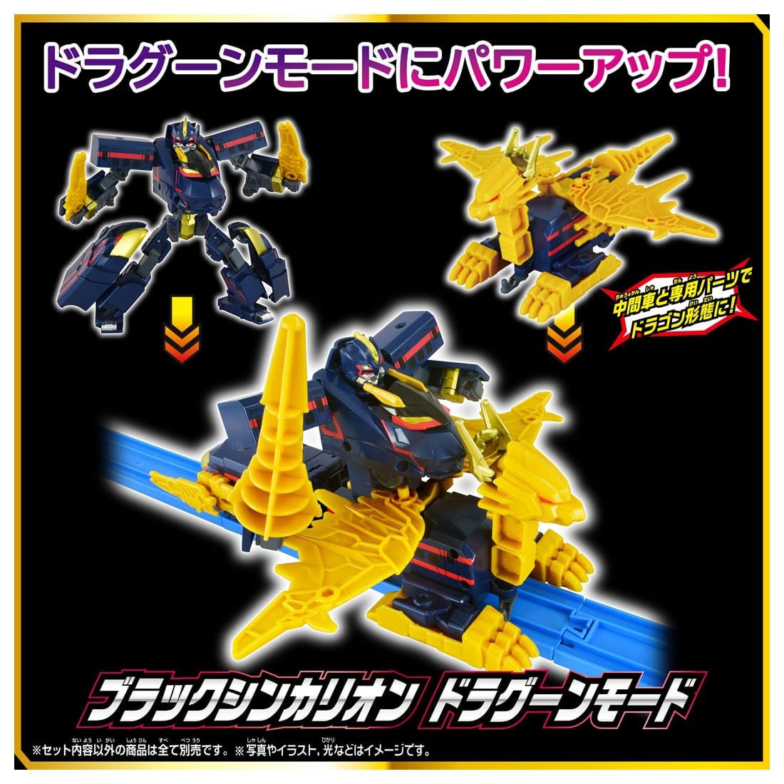 Tomy (TakaraTomy) SGX06 Black Shinkalion (Plarail) gambar 6