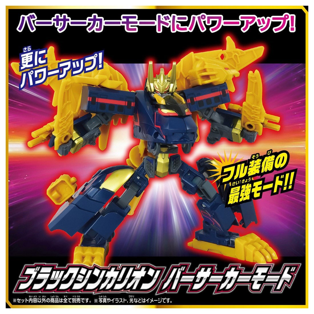 Tomy (TakaraTomy) SGX06 Black Shinkalion (Plarail) gambar 7