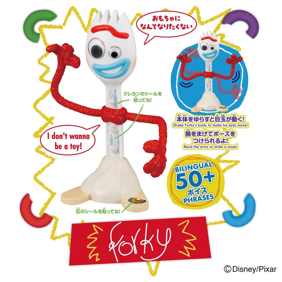 Tomy (TakaraTomy) 토이스토리 리얼리스틱 사이즈 토킹 피규어 포키 이미지 3