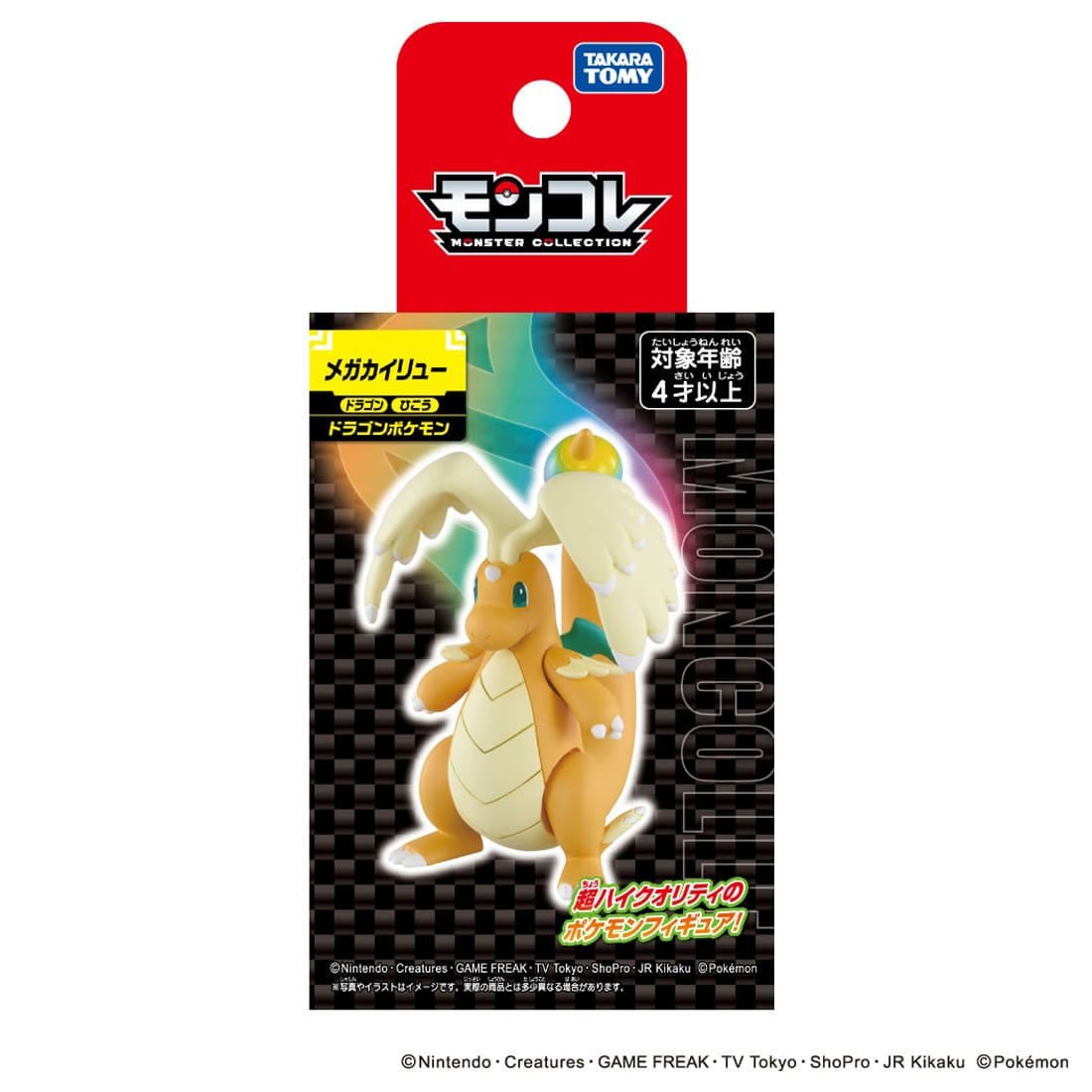 Tomy (TakaraTomy) Monster Collection Mega Dragonite (Character Toy) รูปภาพ 8