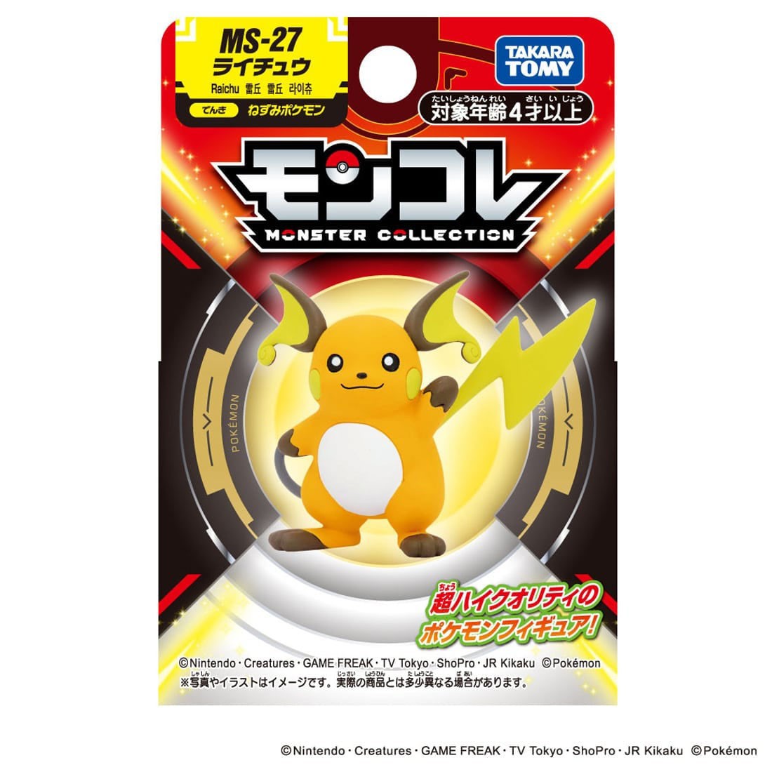Tomy (TakaraTomy) Pokemon MS-27 Raichu (Character Toy) Bild 8