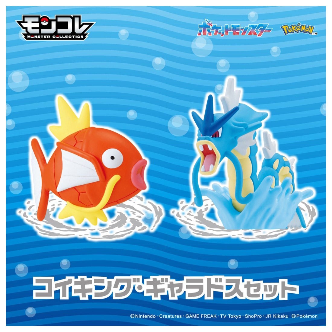 Tomy (TakaraTomy) Pokemon Magikarp / Gyarados Set (Character Toy) Bild 4