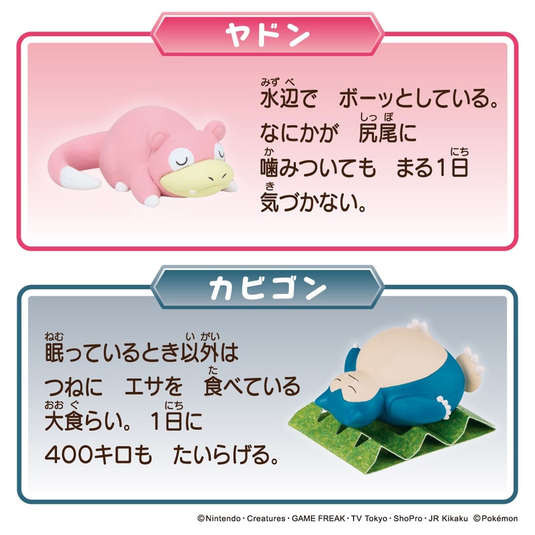 Tomy (TakaraTomy) Pokemon Slowpoke / Snorlax Set (Character Toy) Bild 4