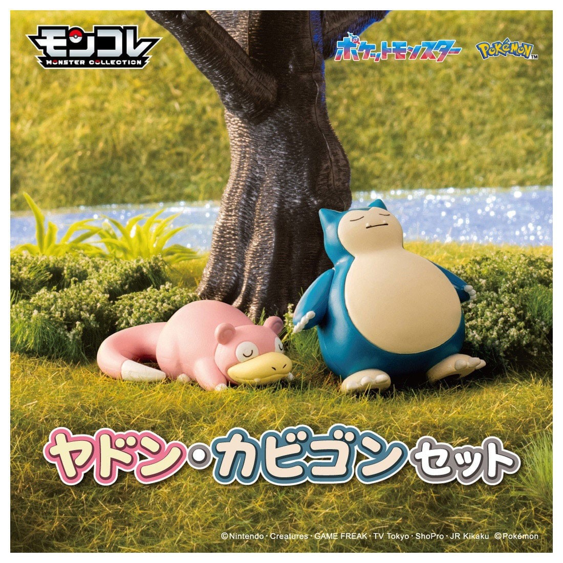 Tomy (TakaraTomy) Pokemon Slowpoke / Snorlax Set (Character Toy) Bild 5