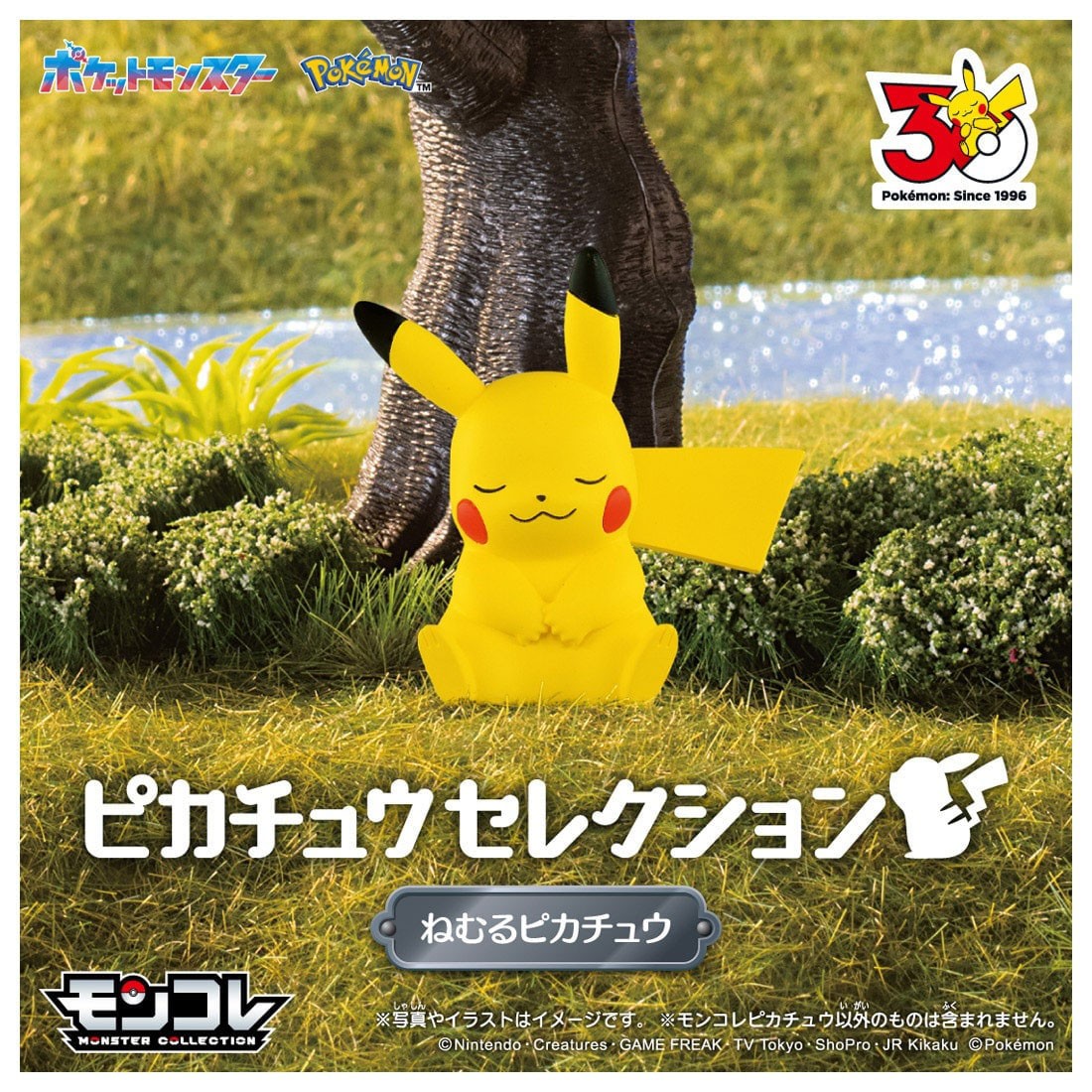 Tomy (TakaraTomy) Pokemon 30th Anniversary Pikachu Selection Sleep Pikachu (Character Toy) image 3