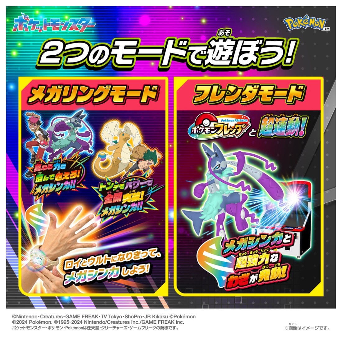 Tomy (TakaraTomy) Super linked! Pokemon Mega Ring Z (Character Toy) gambar 3