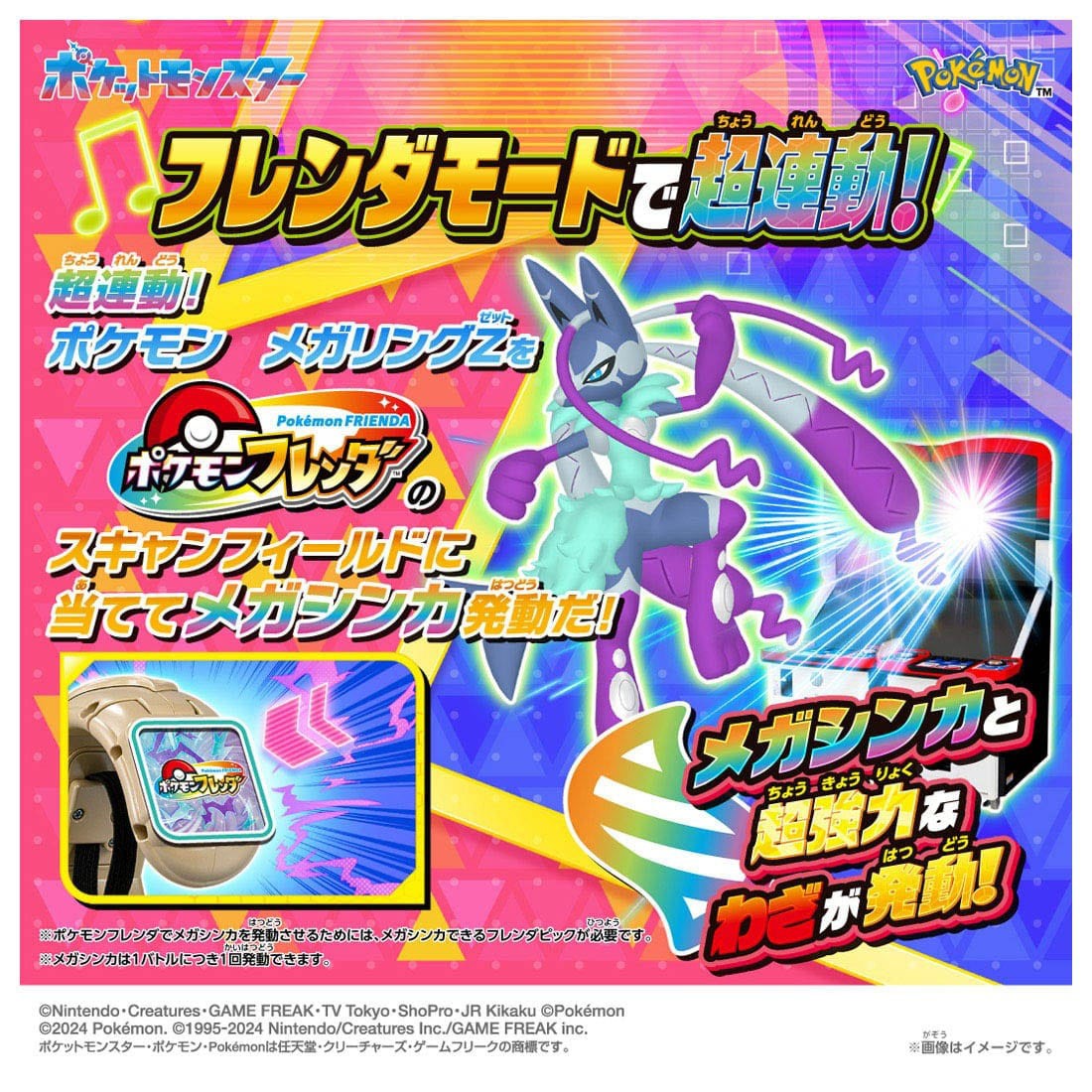 Tomy (TakaraTomy) Super linked! Pokemon Mega Ring Z (Character Toy) gambar 4